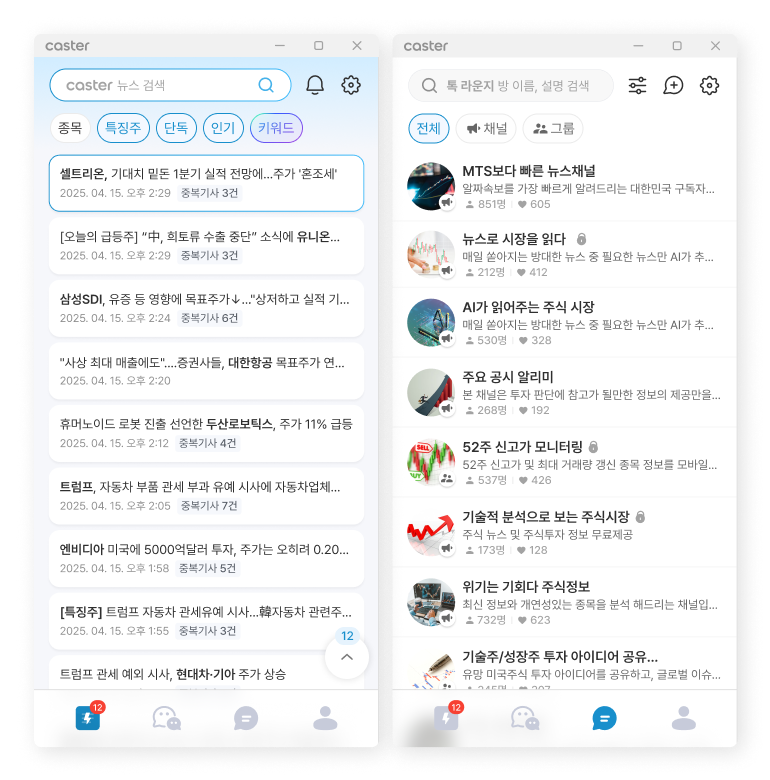 앱 화면