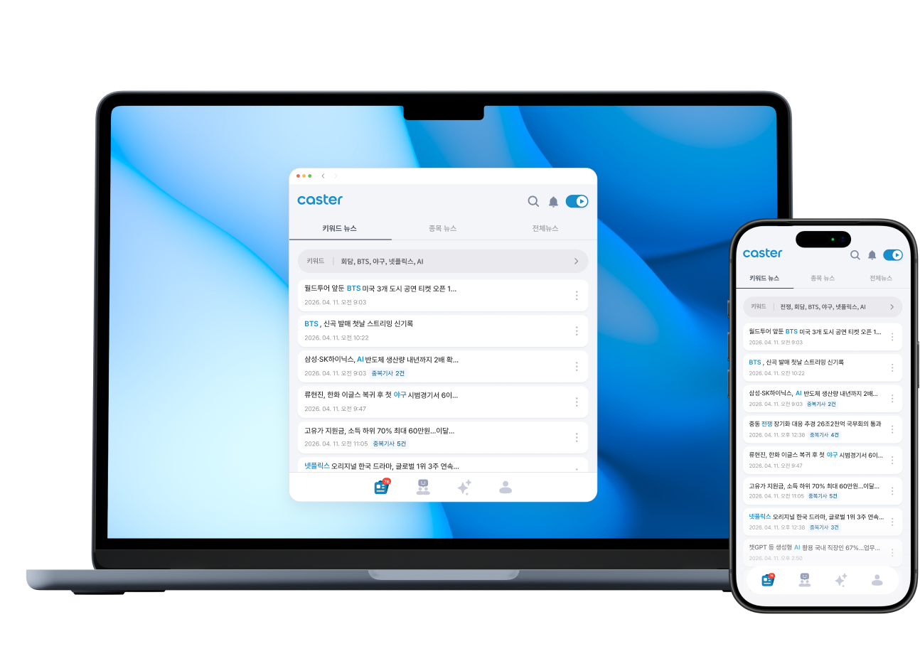 캐스터가 실행되는 랩탑과 모바일 화면