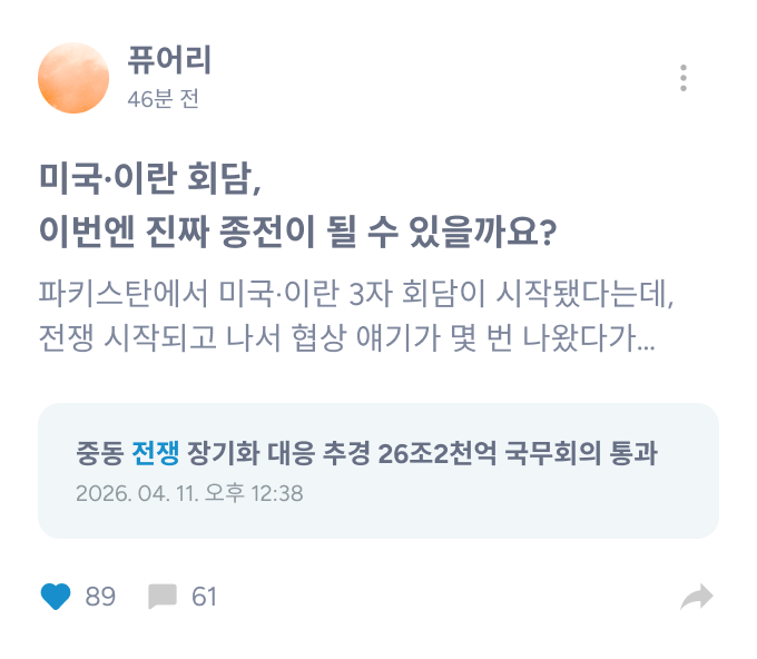 라운지 카드: 퓨어리 — 미국·이란 회담 관련